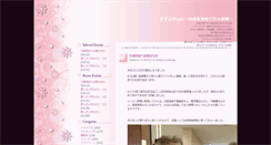 Desktop Screenshot of blog.so-magic.info